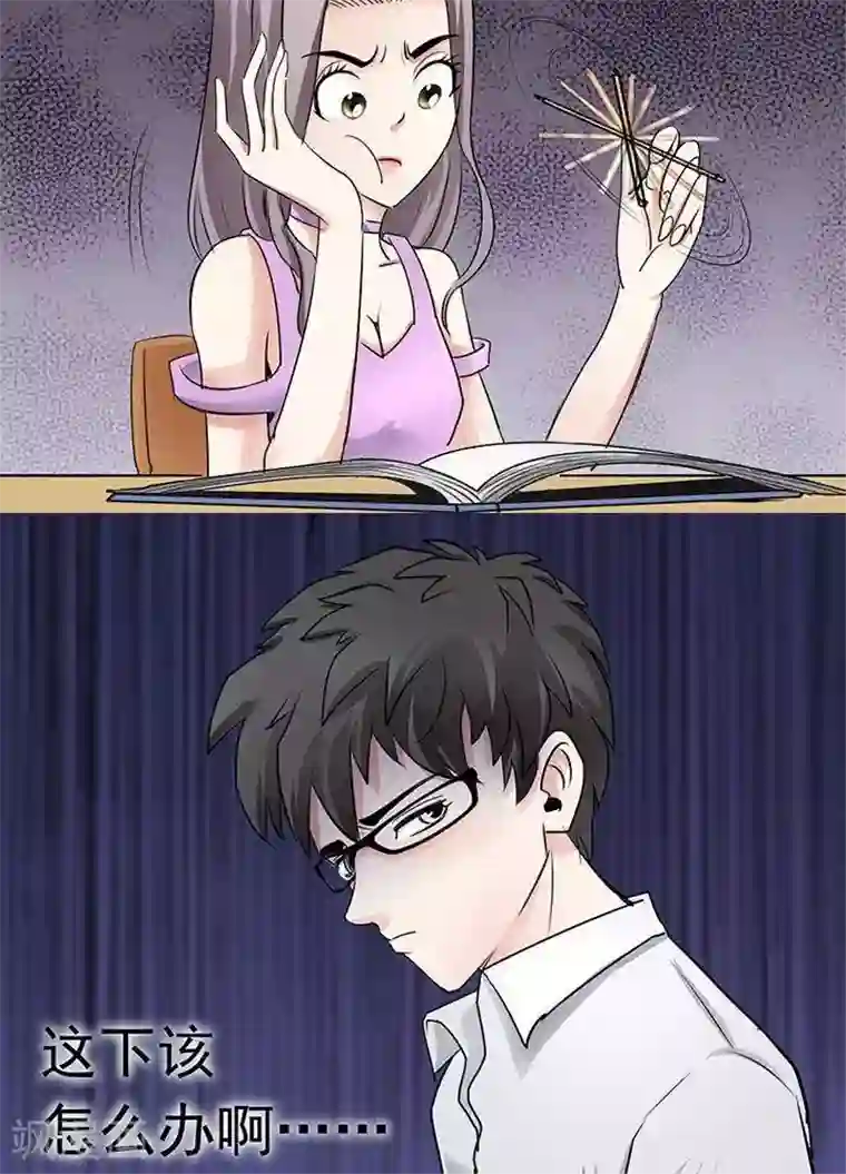 绿茶婊气运师第29话