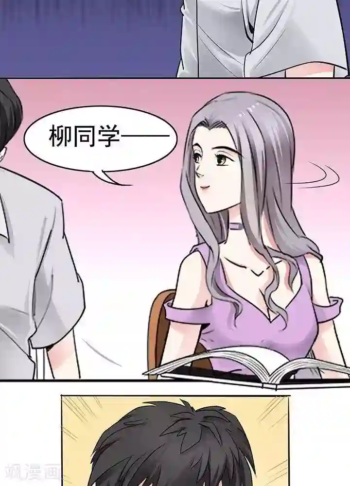 绿茶婊气运师第29话