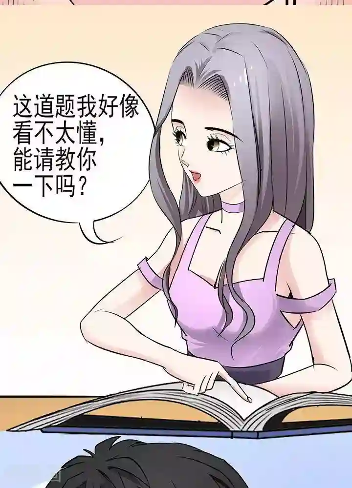 绿茶婊气运师第29话