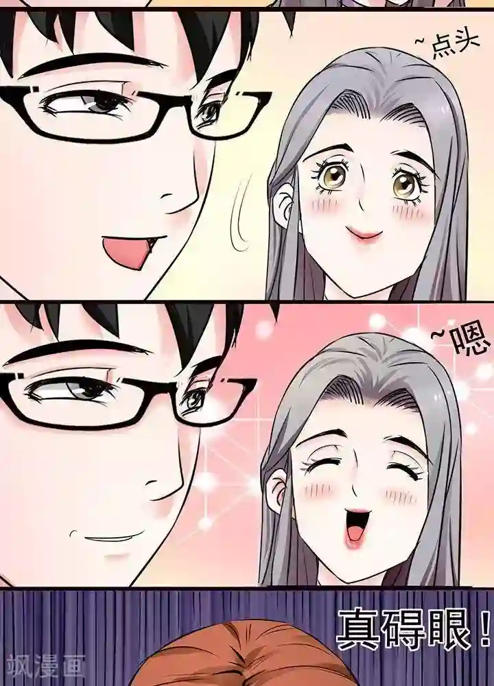 绿茶婊气运师第29话