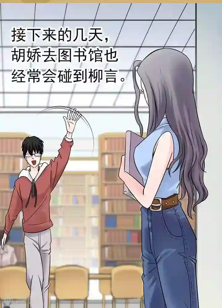 绿茶婊气运师第29话