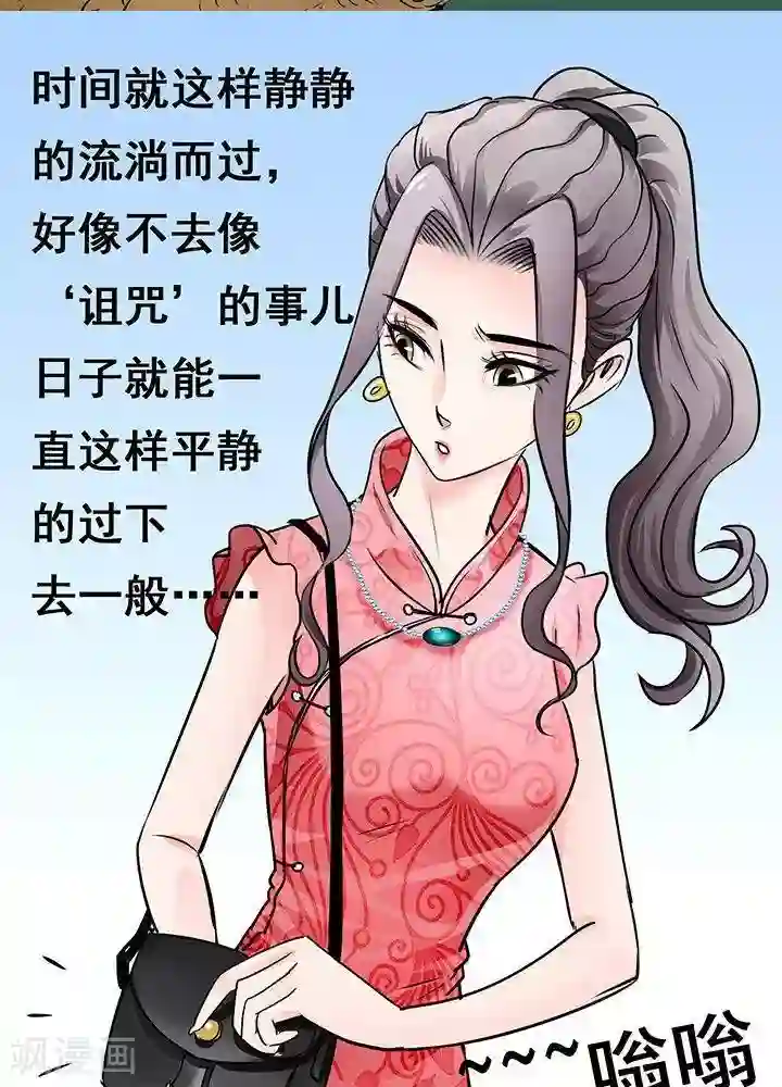 绿茶婊气运师第29话