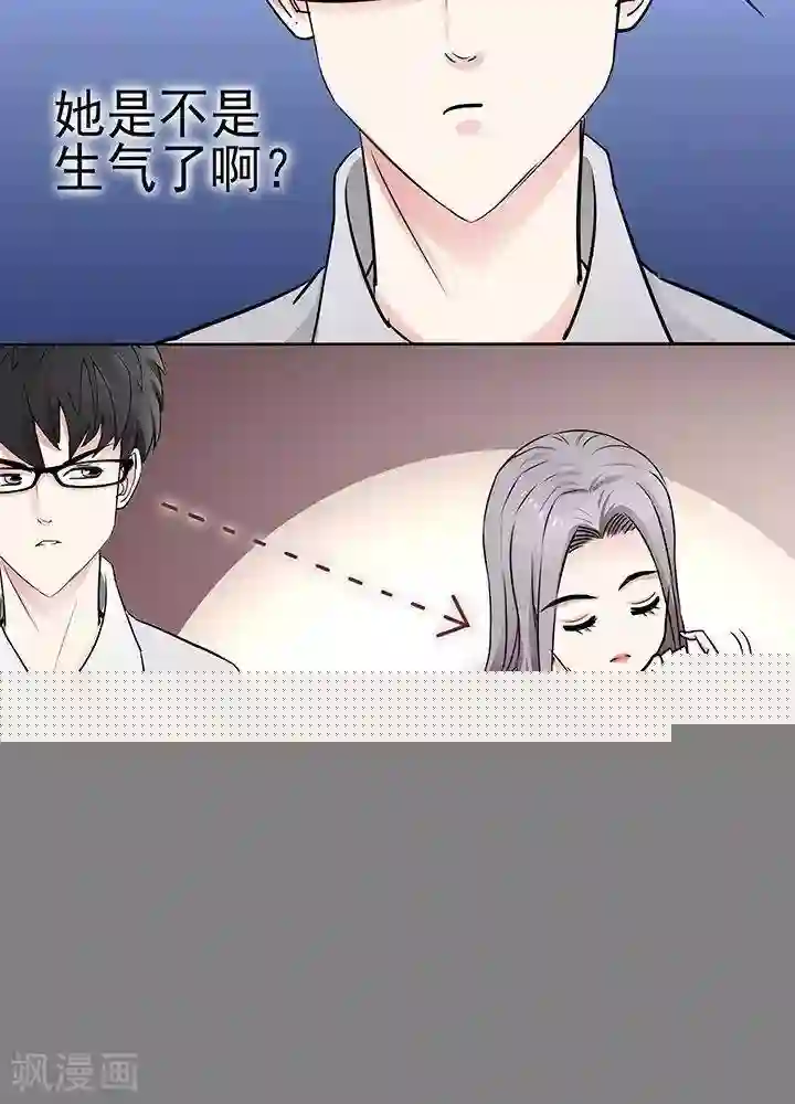 绿茶婊气运师第29话