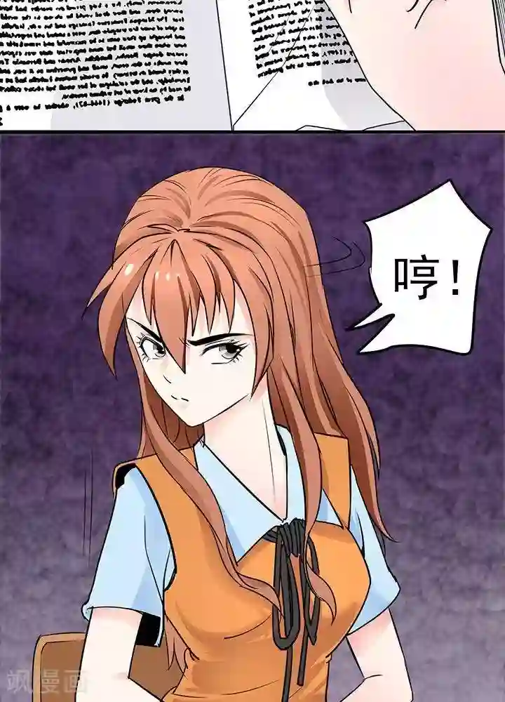 绿茶婊气运师第29话