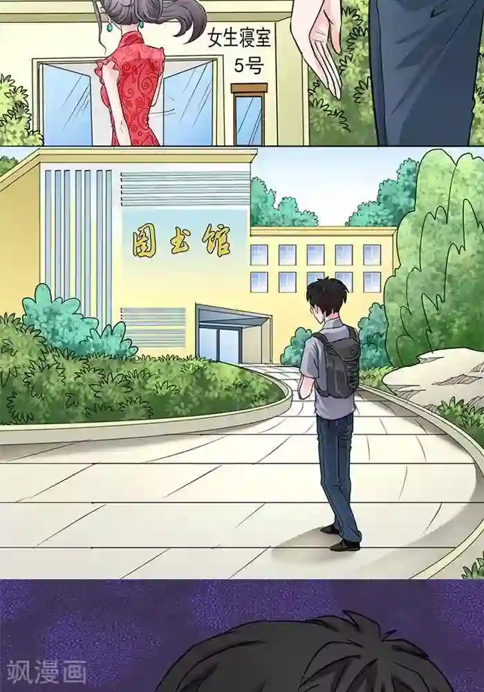 绿茶婊气运师第30话