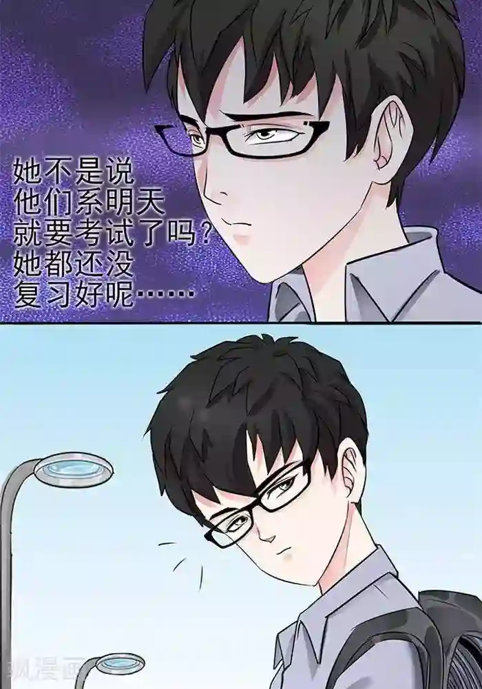 绿茶婊气运师第30话