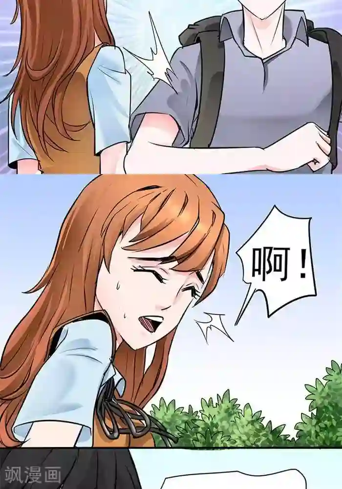 绿茶婊气运师第30话