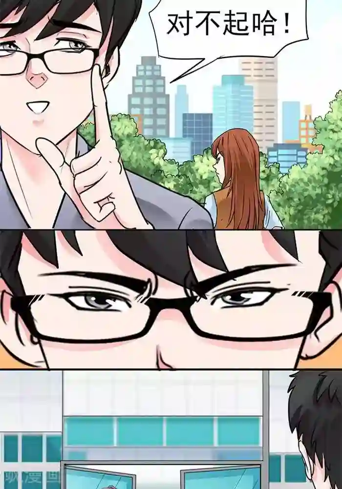 绿茶婊气运师第30话