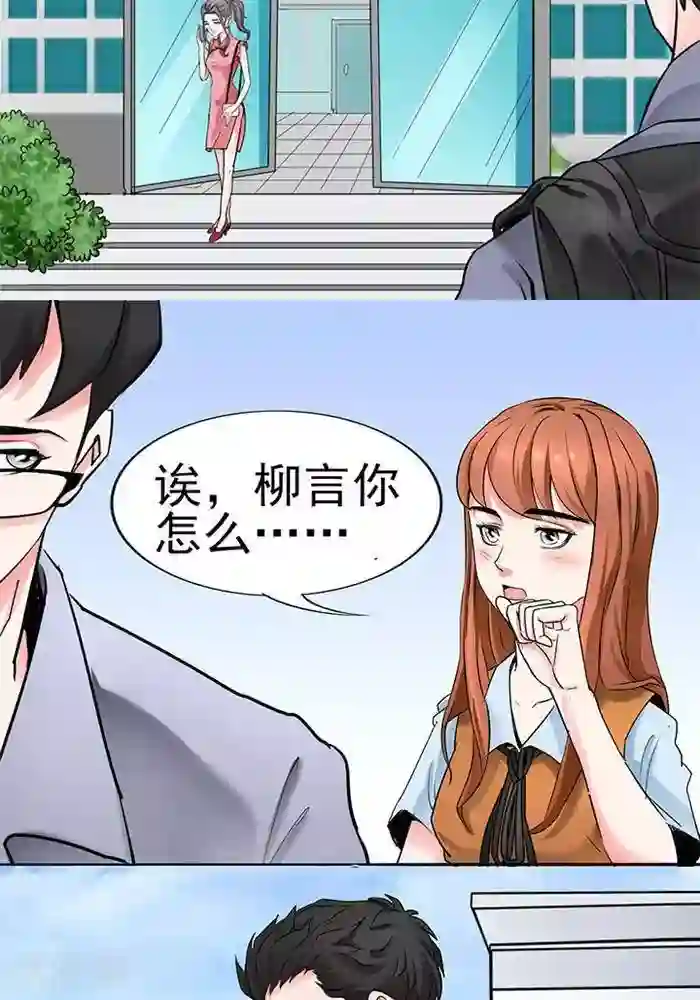 绿茶婊气运师第30话