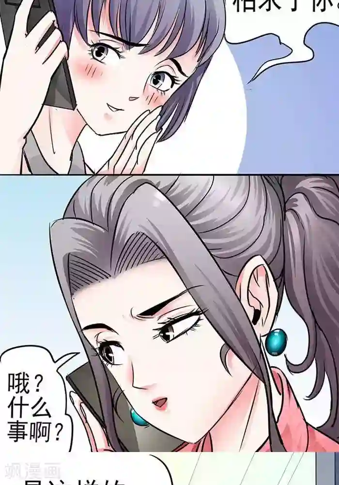 绿茶婊气运师第30话