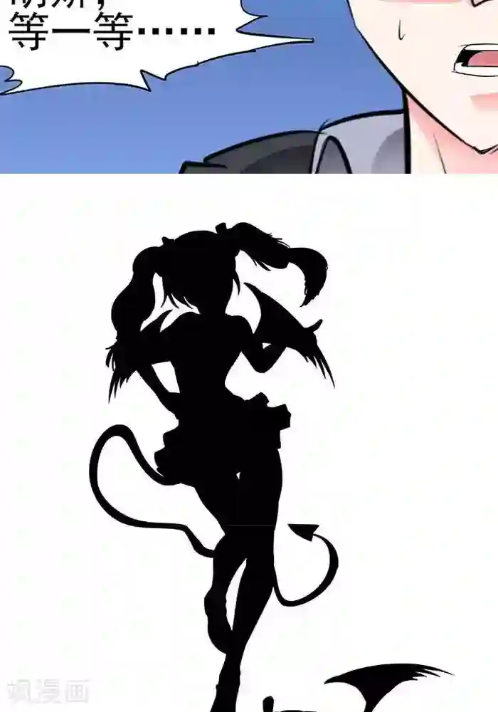 绿茶婊气运师第30话