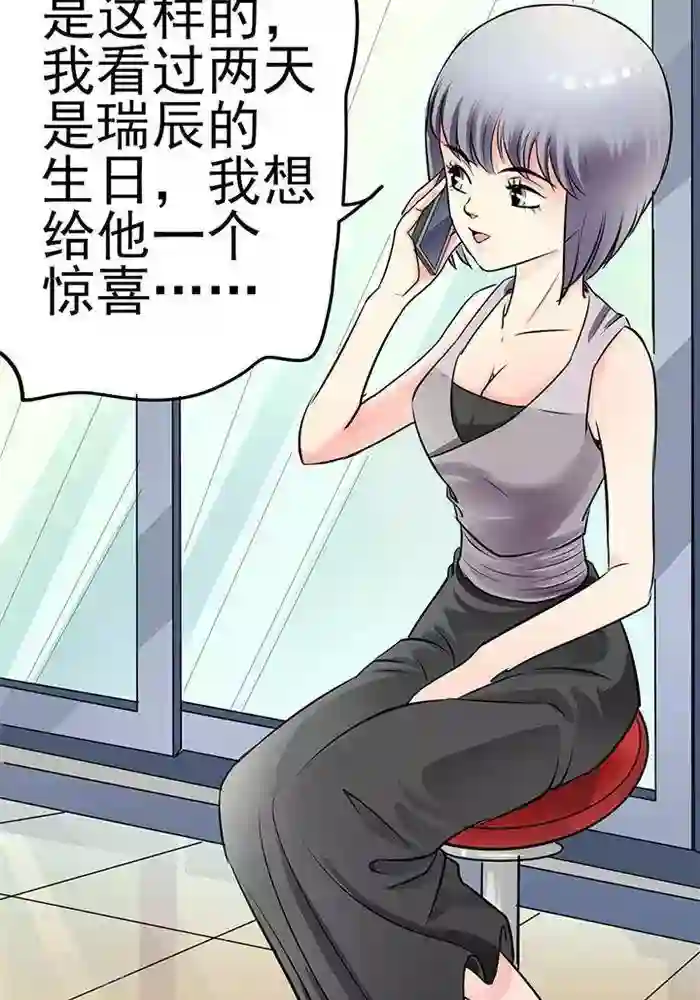 绿茶婊气运师第30话