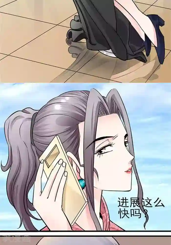 绿茶婊气运师第30话