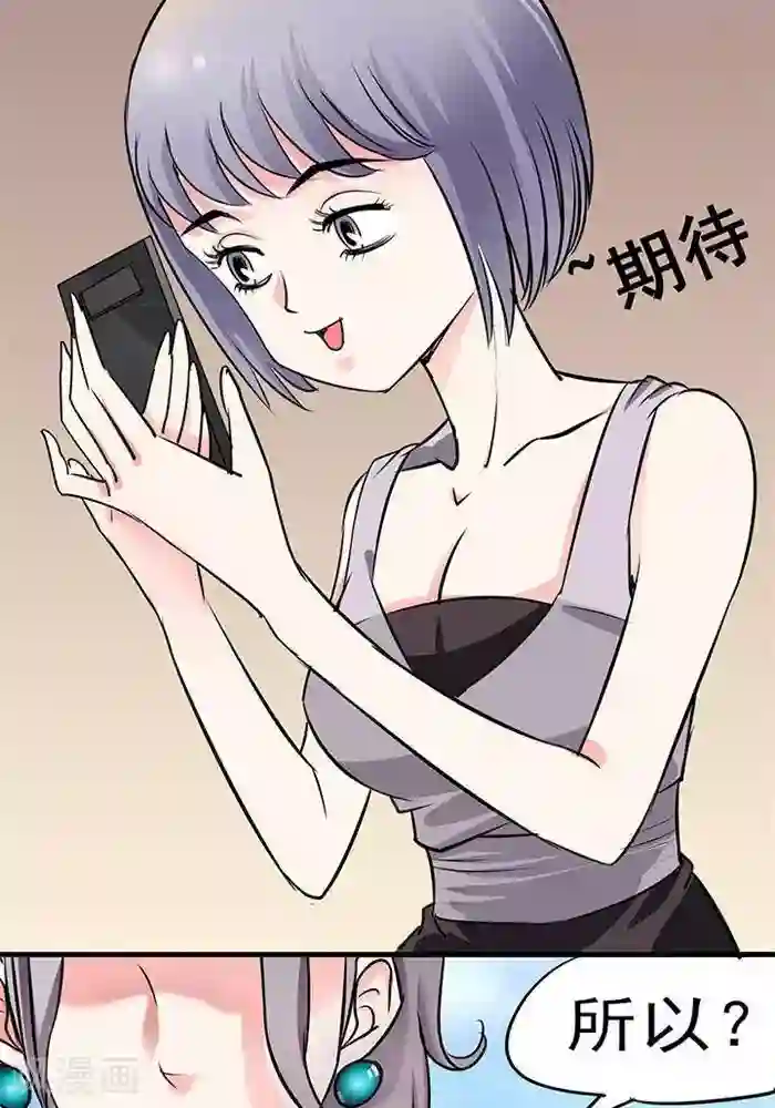 绿茶婊气运师第30话