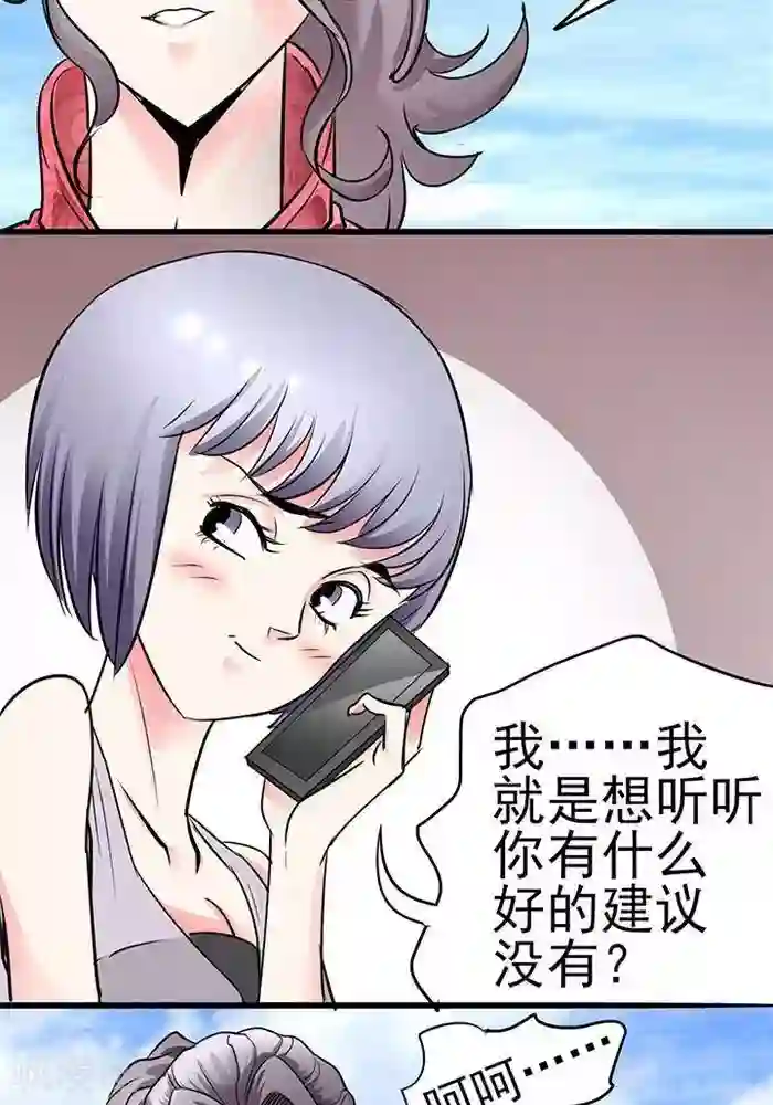 绿茶婊气运师第30话