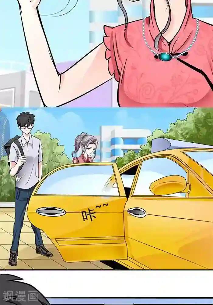 绿茶婊气运师第31话