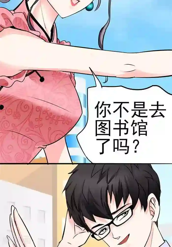 绿茶婊气运师第31话