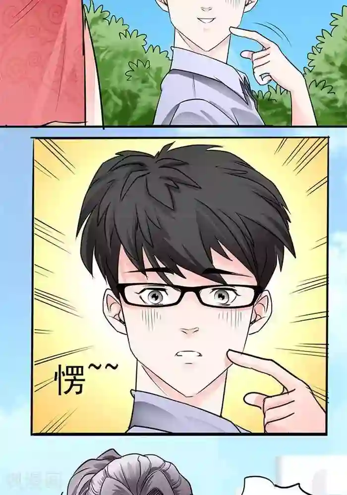 绿茶婊气运师第31话