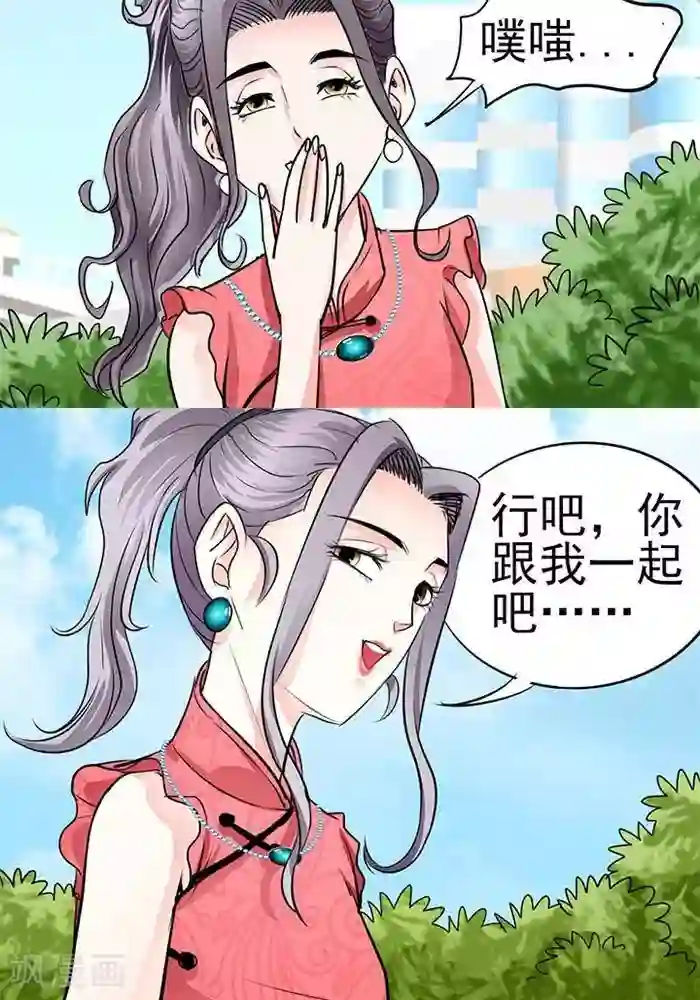 绿茶婊气运师第31话