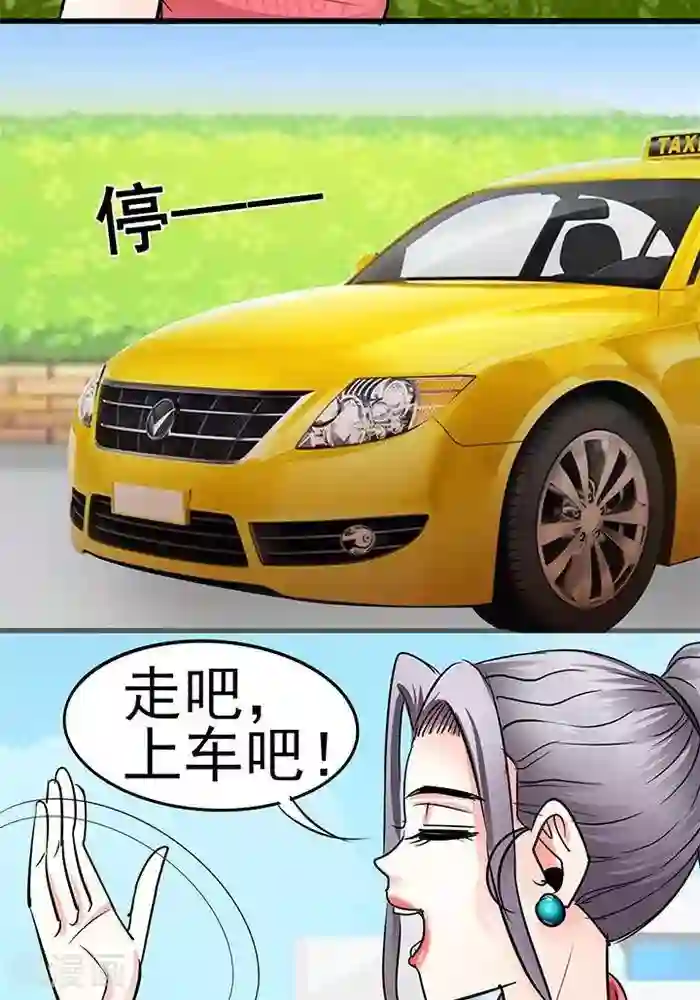 绿茶婊气运师第31话