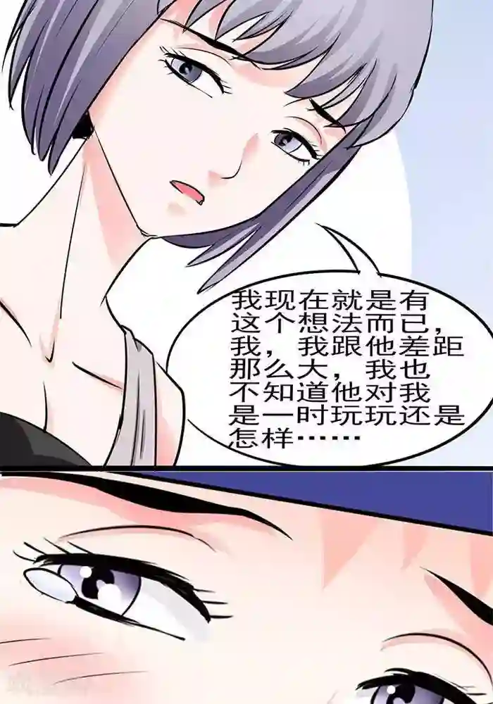 绿茶婊气运师第32话