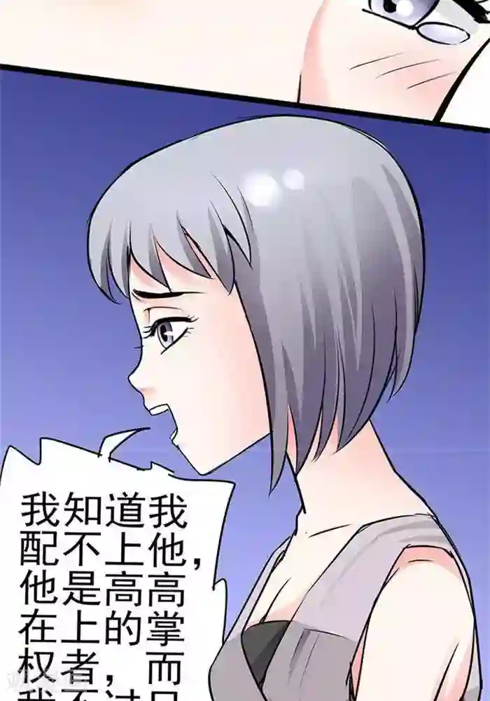 绿茶婊气运师第32话