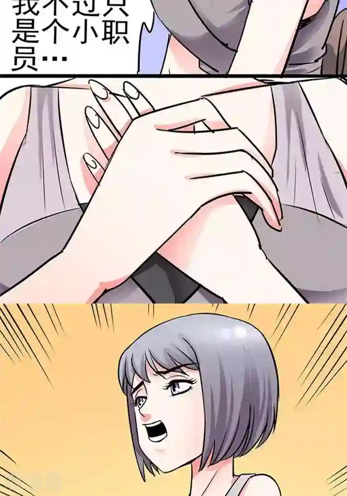 绿茶婊气运师第32话