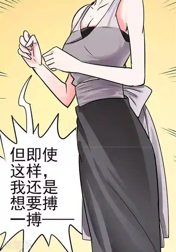 绿茶婊气运师第32话