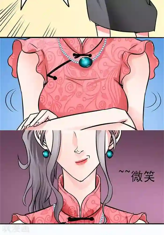 绿茶婊气运师第32话