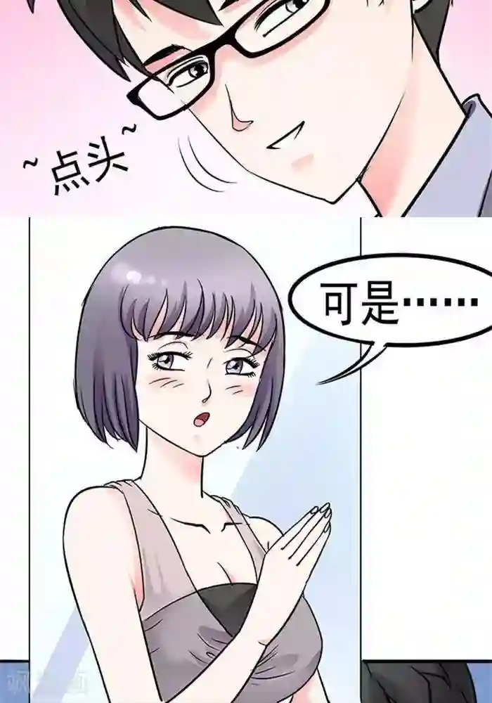 绿茶婊气运师第32话