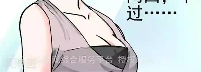 绿茶婊气运师第32话