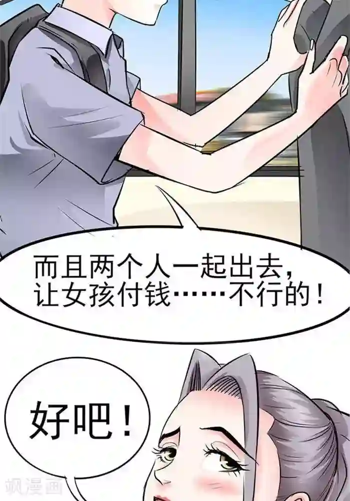 绿茶婊气运师第32话