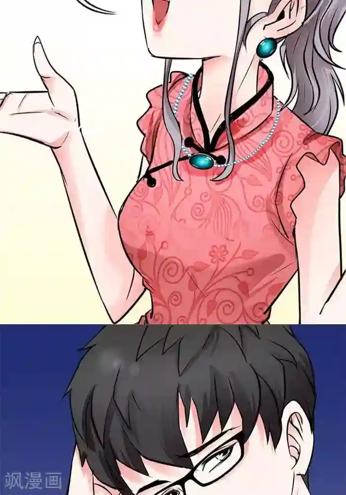 绿茶婊气运师第32话