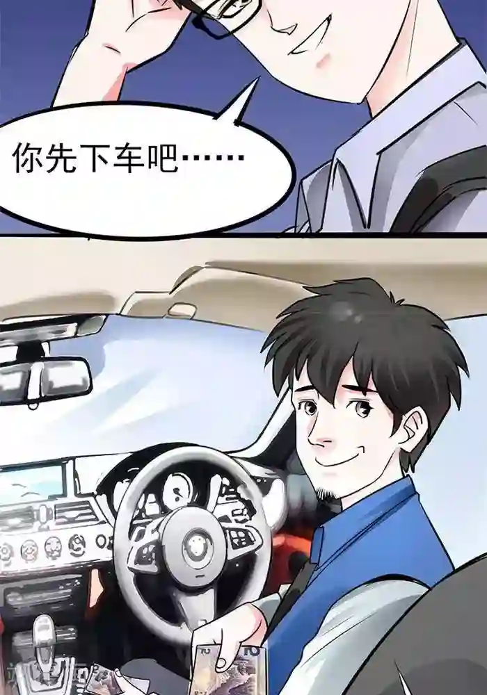 绿茶婊气运师第32话