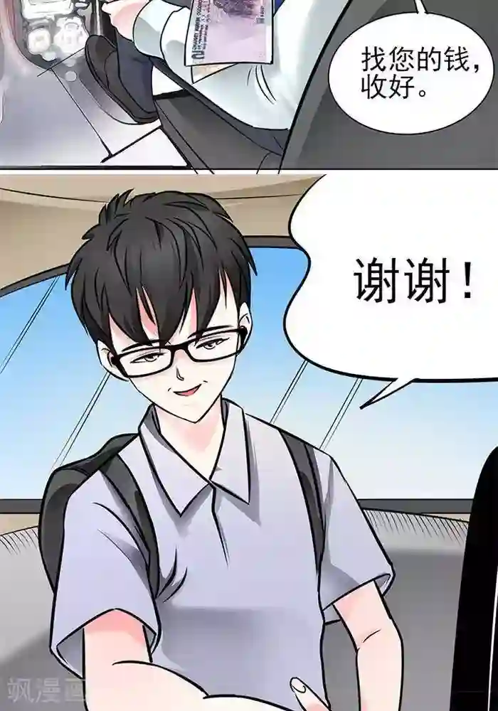 绿茶婊气运师第32话