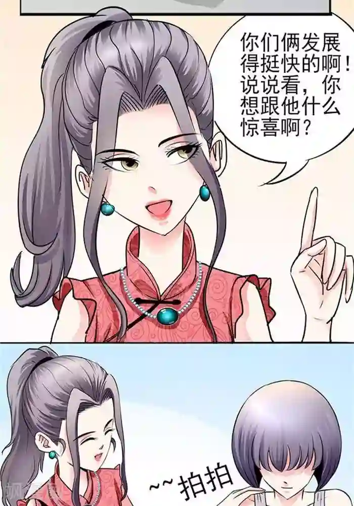 绿茶婊气运师第32话