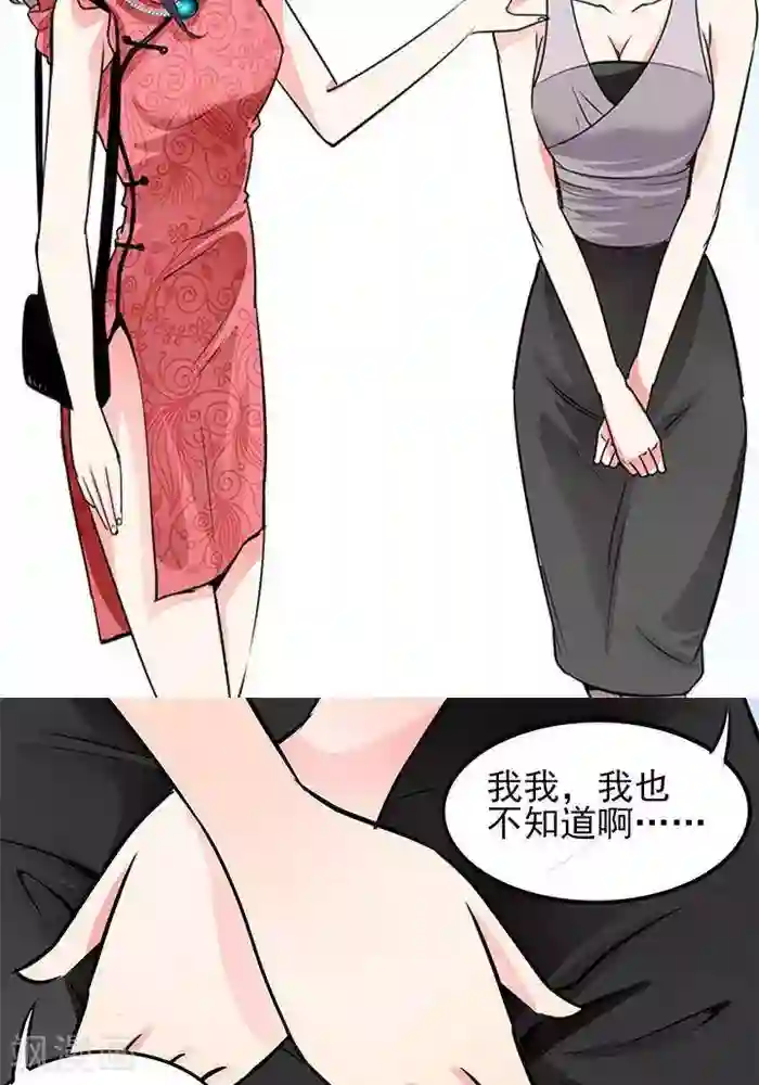 绿茶婊气运师第32话