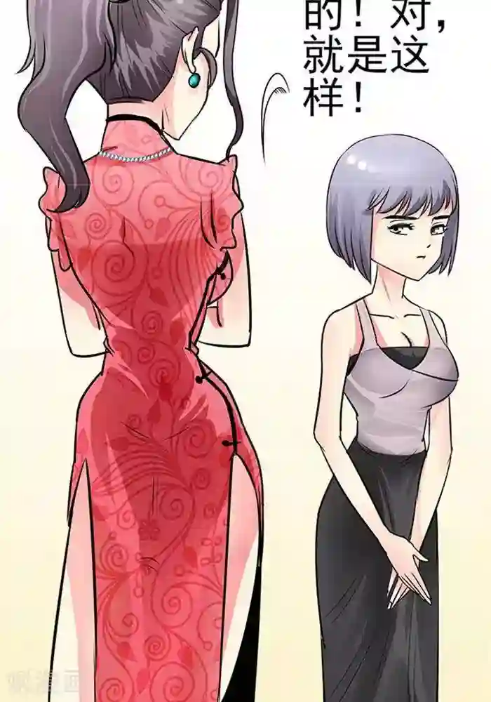 绿茶婊气运师第33话