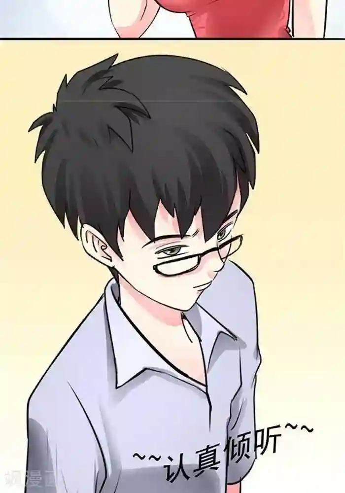 绿茶婊气运师第33话