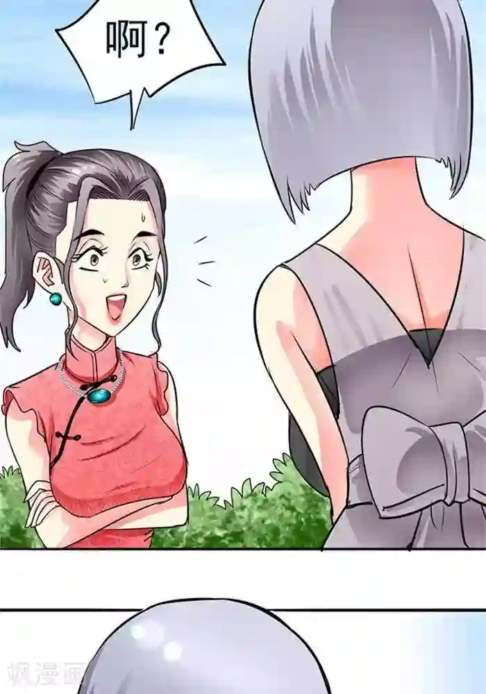 绿茶婊气运师第33话