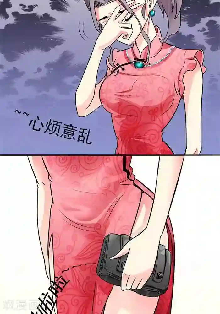 绿茶婊气运师第33话
