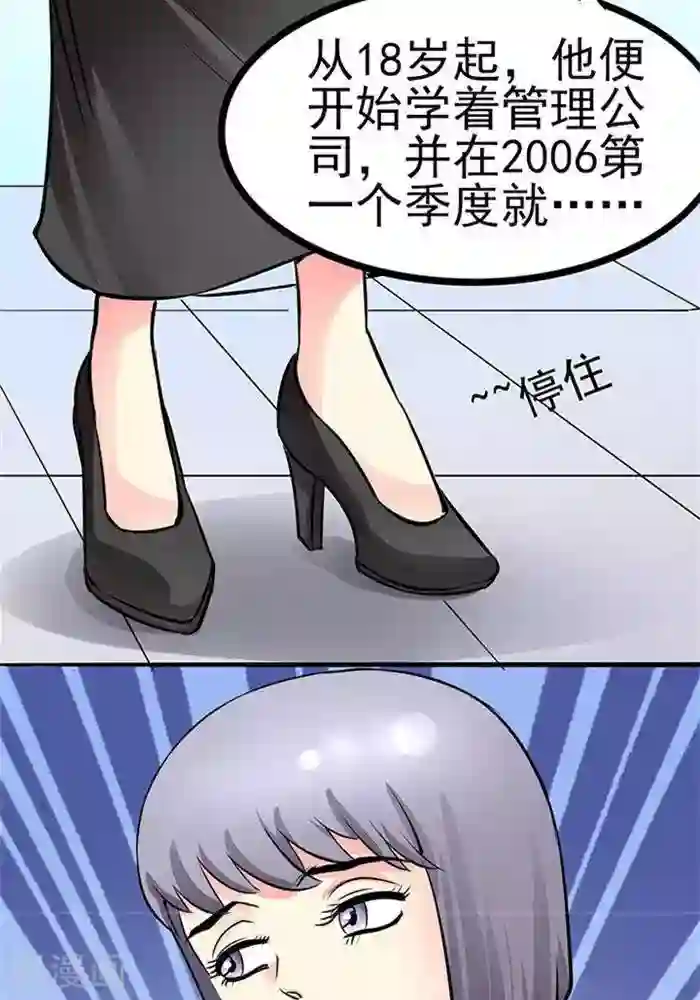 绿茶婊气运师第33话