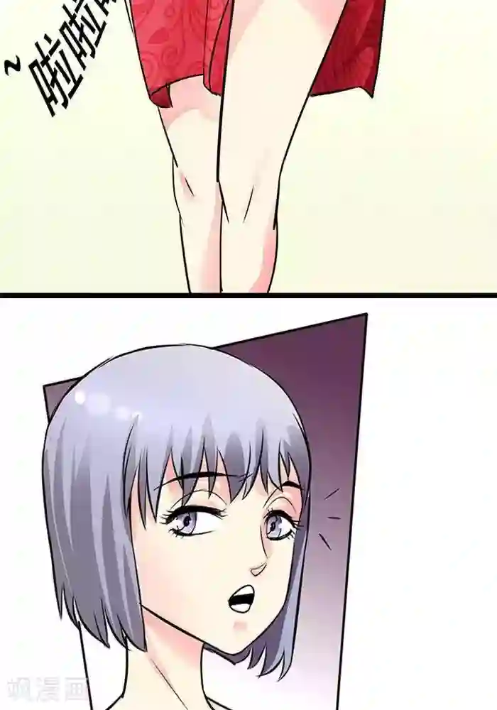 绿茶婊气运师第33话