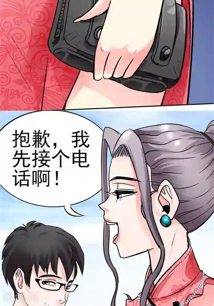 绿茶婊气运师第33话