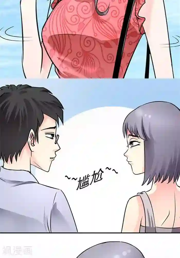 绿茶婊气运师第33话