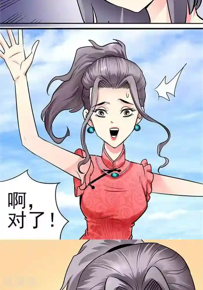 绿茶婊气运师第33话