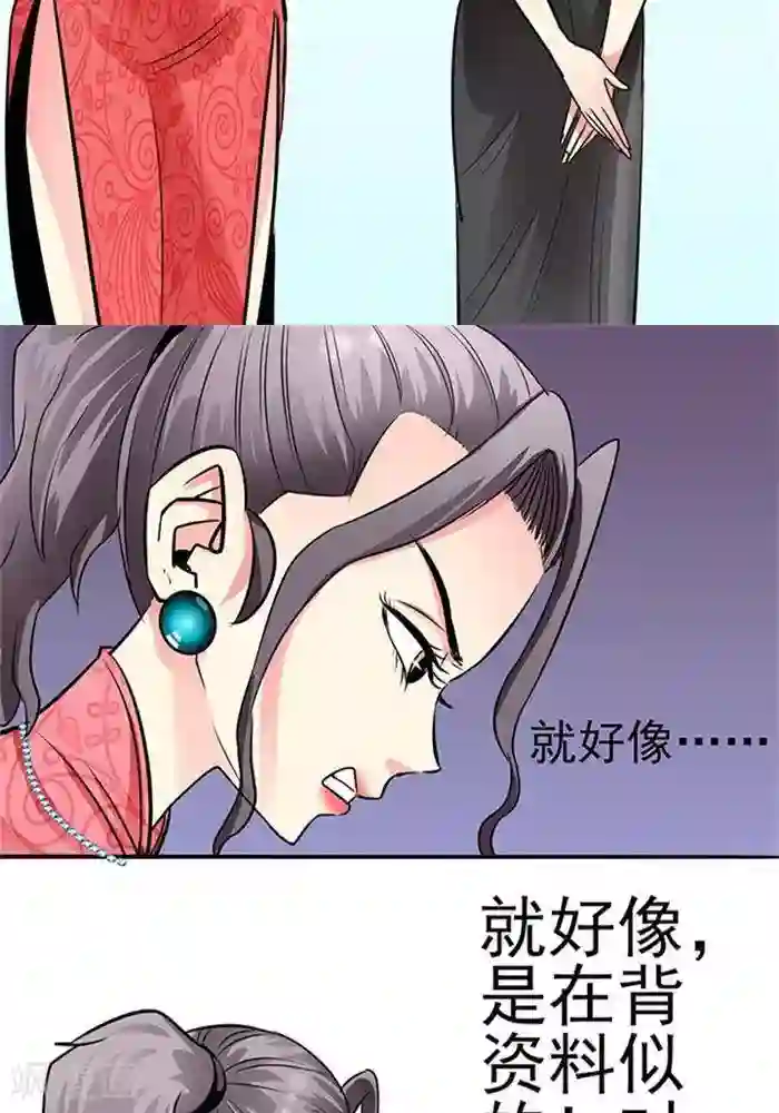 绿茶婊气运师第33话