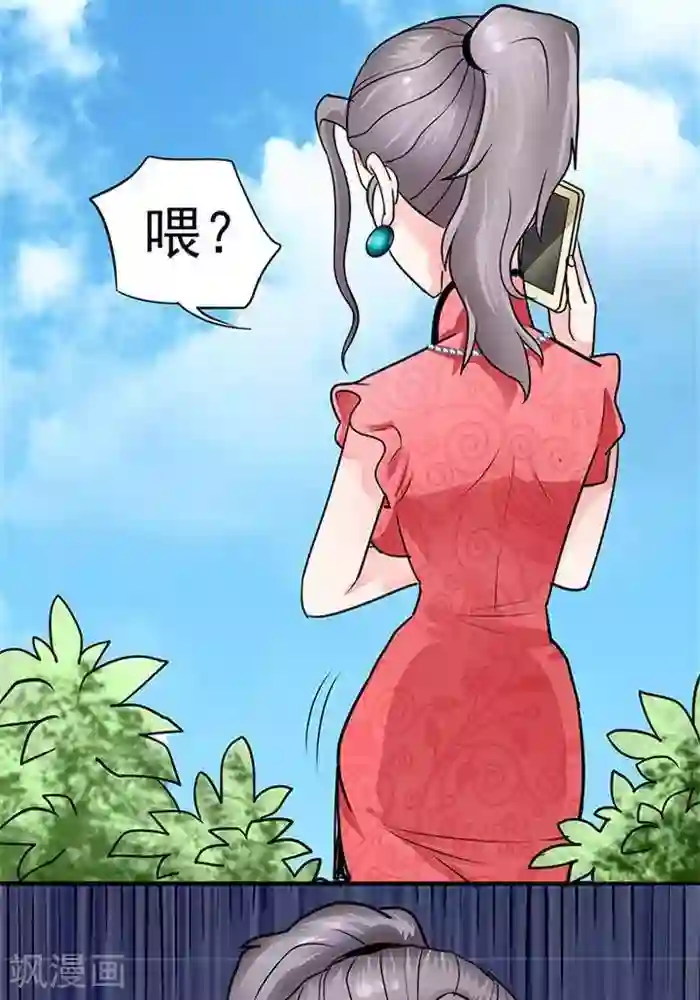 绿茶婊气运师第34话