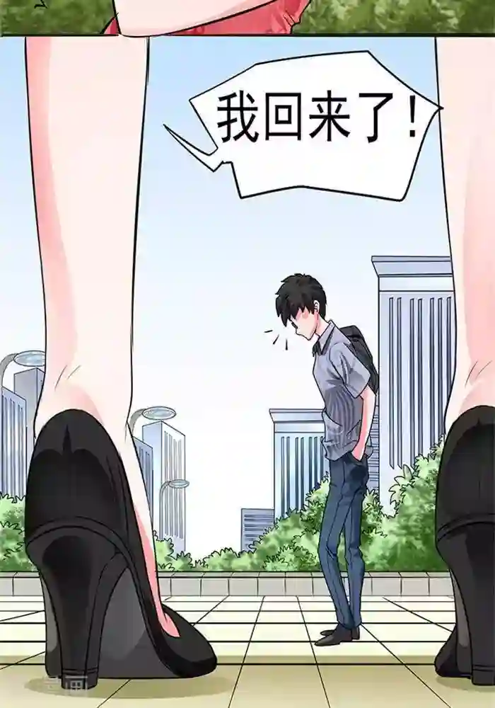 绿茶婊气运师第34话