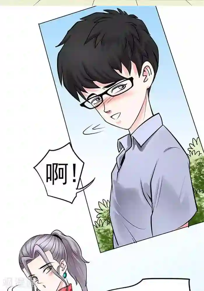 绿茶婊气运师第34话